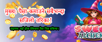 ठूलो पुरस्कार जित्ने मौका