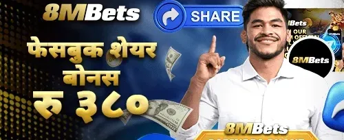 विशेष स्वागत बोनस 🏆 promotion